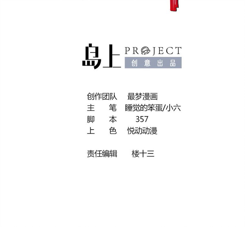 13 第11话 不详专家和魅魔2