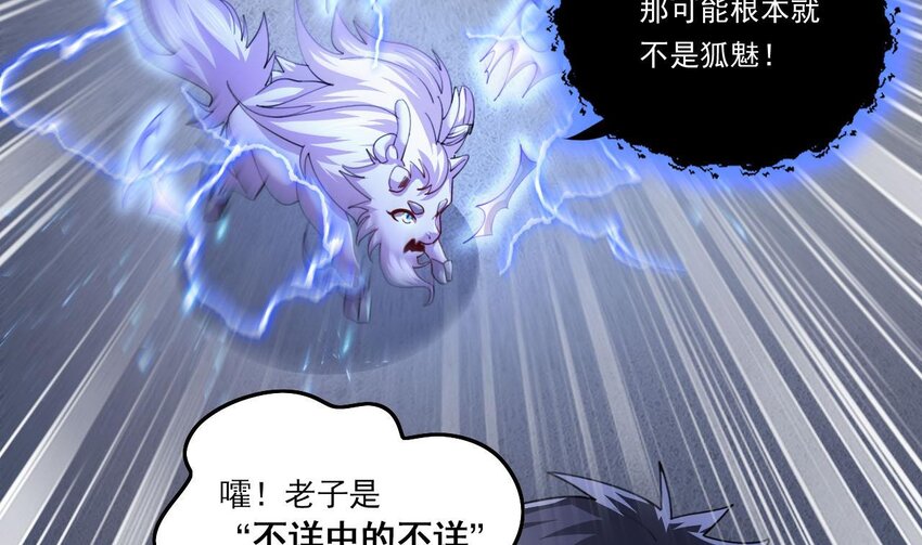 6 第4话 画皮现形21