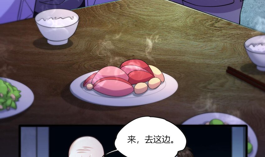 16 第14话  深夜暴走的女主73