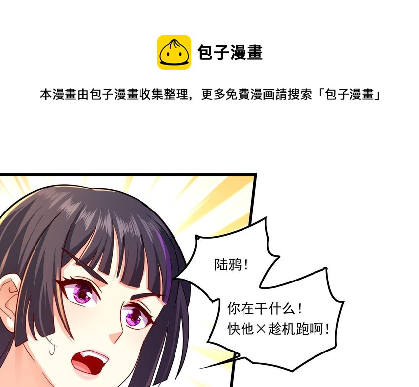 11 第9话 战斗结束，吞噬哥布林！63