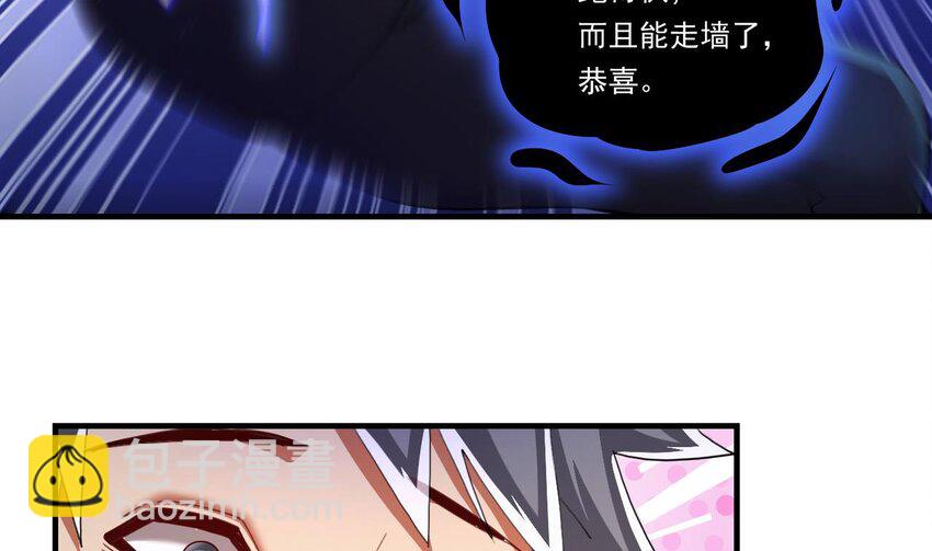 8 第6话 麒麟系统，疾雷步启动22