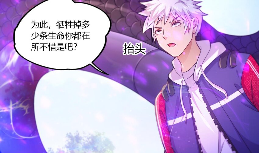 26 第24话 委蛇篇：尾声76