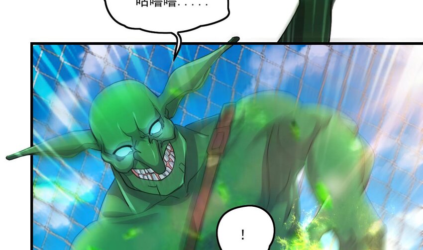 11 第9话 战斗结束，吞噬哥布林！42