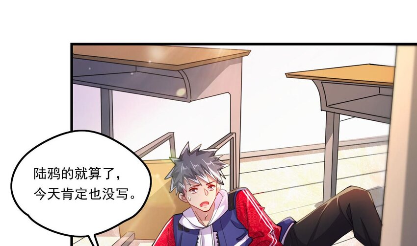 4 第2话 学委的邀约51