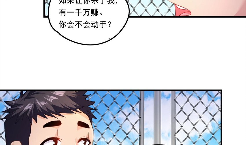 9 第7话 关键时刻掉链子52
