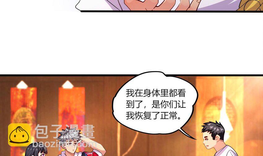 12 第10话 关于脏话的哲学80