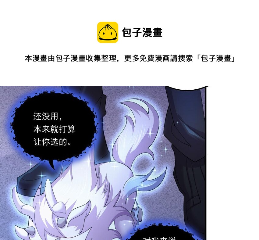 6 第4话 画皮现形29