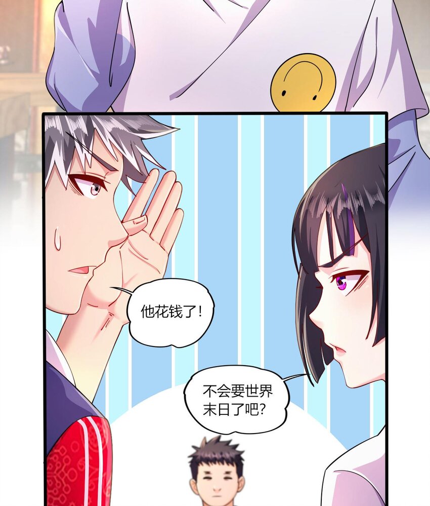 12 第10话 关于脏话的哲学75