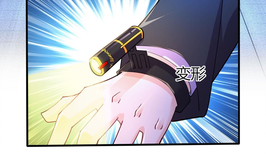 15 第13话 三大将和SSS级不详73