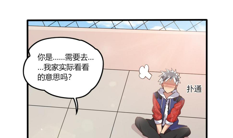 第26话学委黑化了30