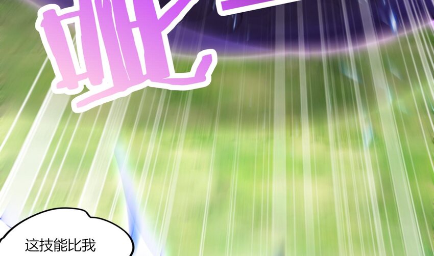 23 第21话 委蛇篇：给自己找个风水宝地81