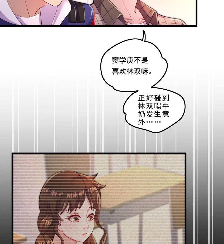 9 第7话 关键时刻掉链子13