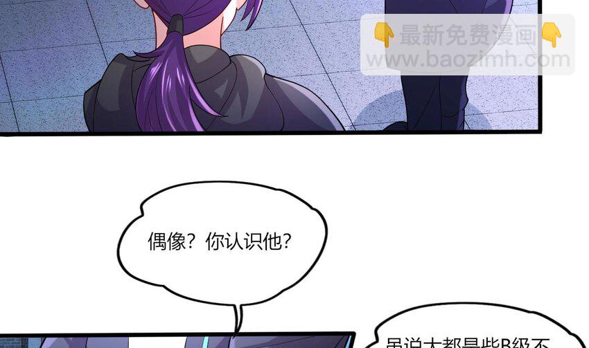 15 第13话 三大将和SSS级不详49