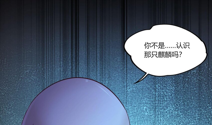 16 第14话  深夜暴走的女主97
