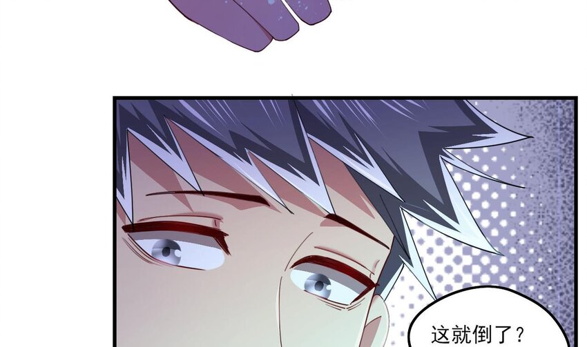 6 第4话 画皮现形61