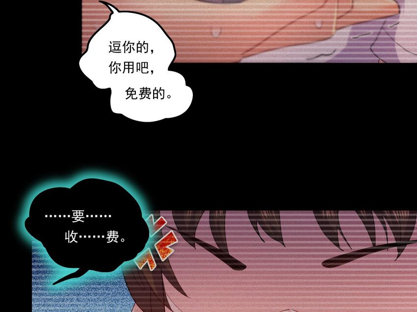9 第7话 关键时刻掉链子25