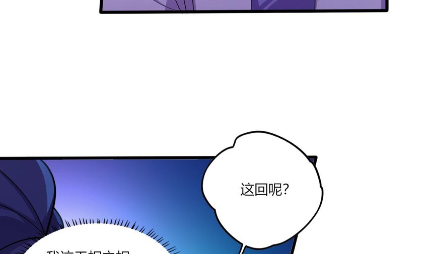 20 第18话 委蛇篇：这徒弟别要了吧！68