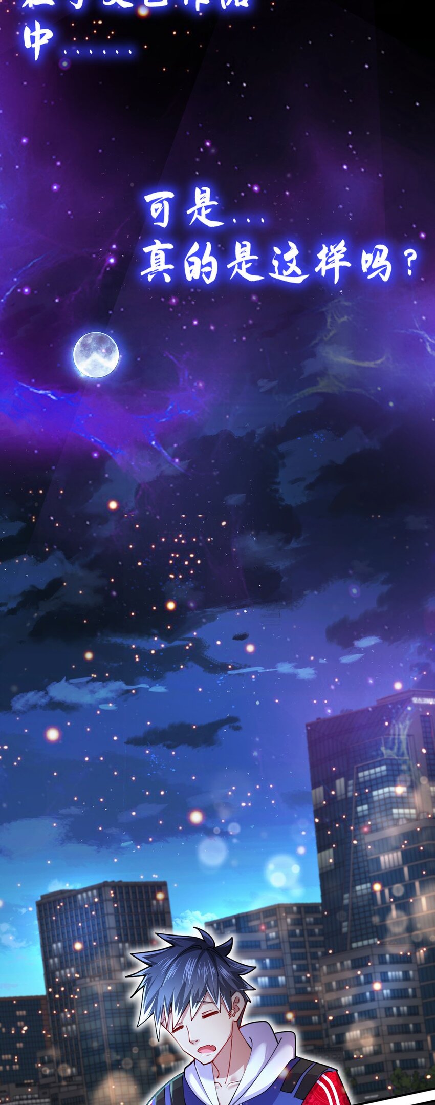 3 第1话 灵异复苏4