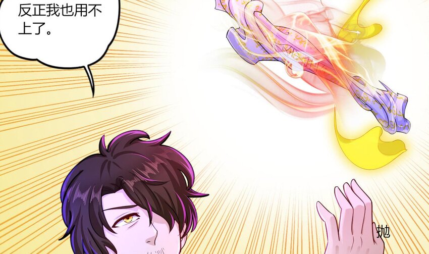 19 第17话 委蛇篇：起源21