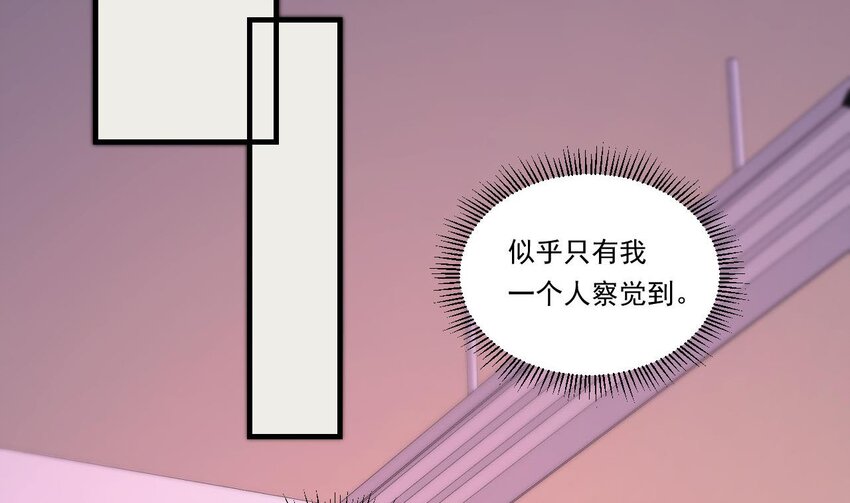 4 第2话 学委的邀约61