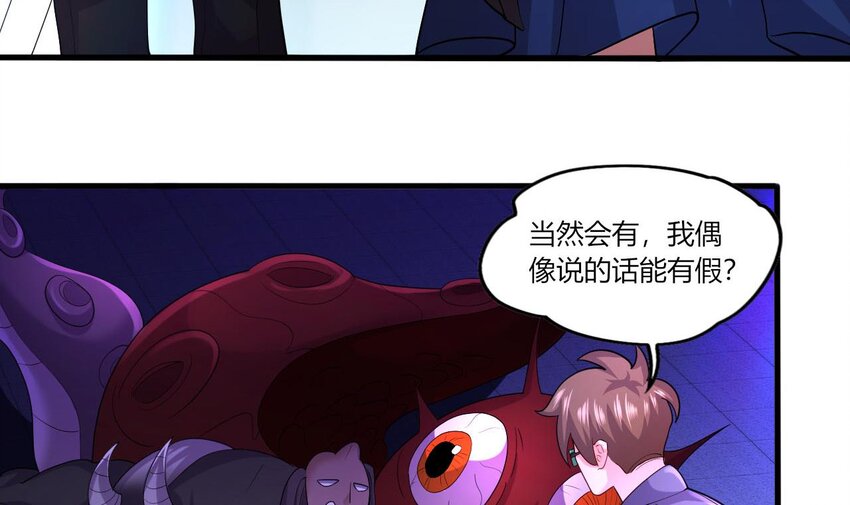 15 第13话 三大将和SSS级不详47