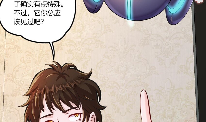27 第25话 齿轮精的诱惑72