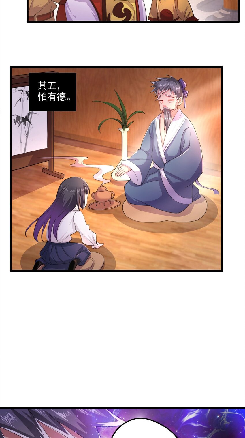 5 第3话 危！竟然是九尾17