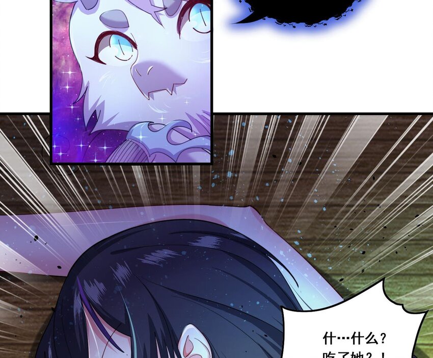 6 第4话 画皮现形64