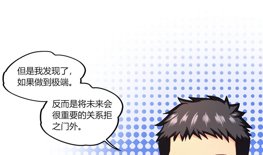 12 第10话 关于脏话的哲学78