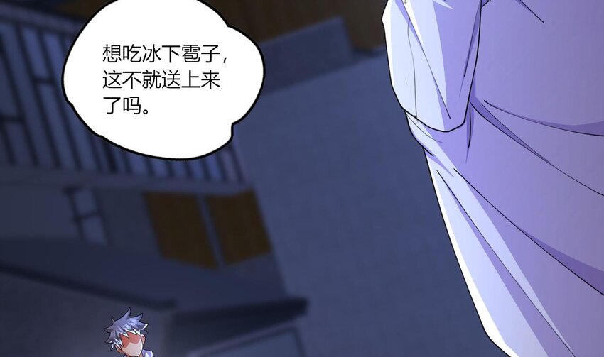 13 第11话 不详专家和魅魔59