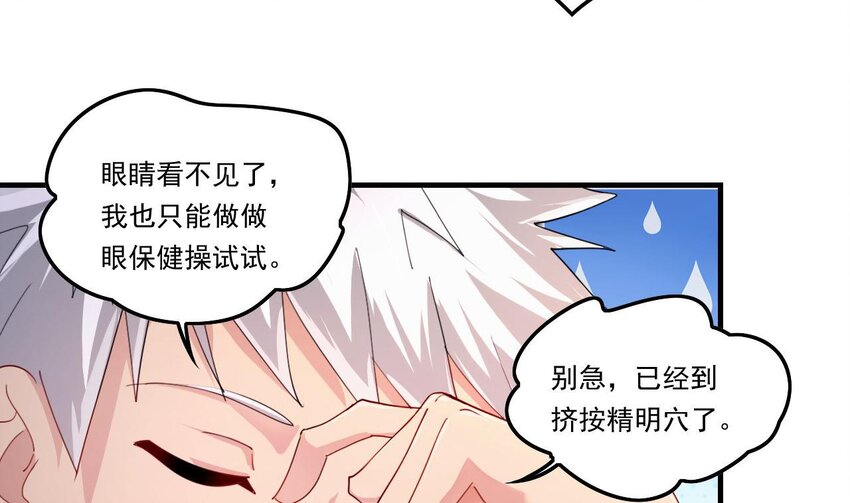 11 第9话 战斗结束，吞噬哥布林！9