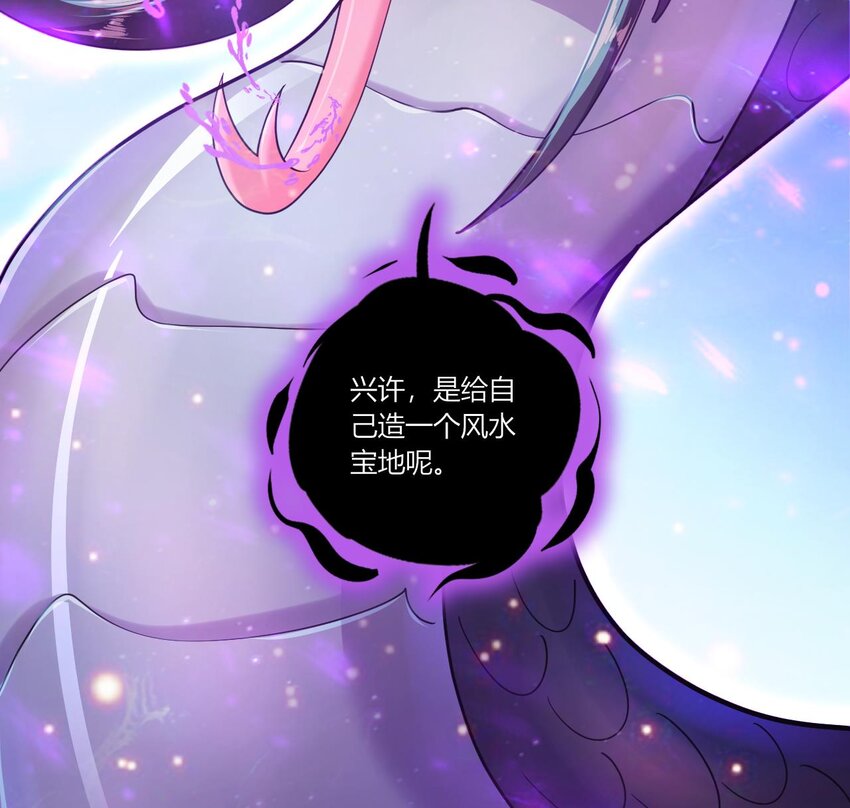 23 第21话 委蛇篇：给自己找个风水宝地112
