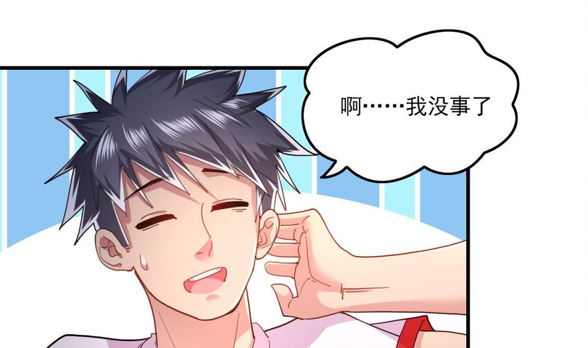 7 第5话 你管这叫副作用？54