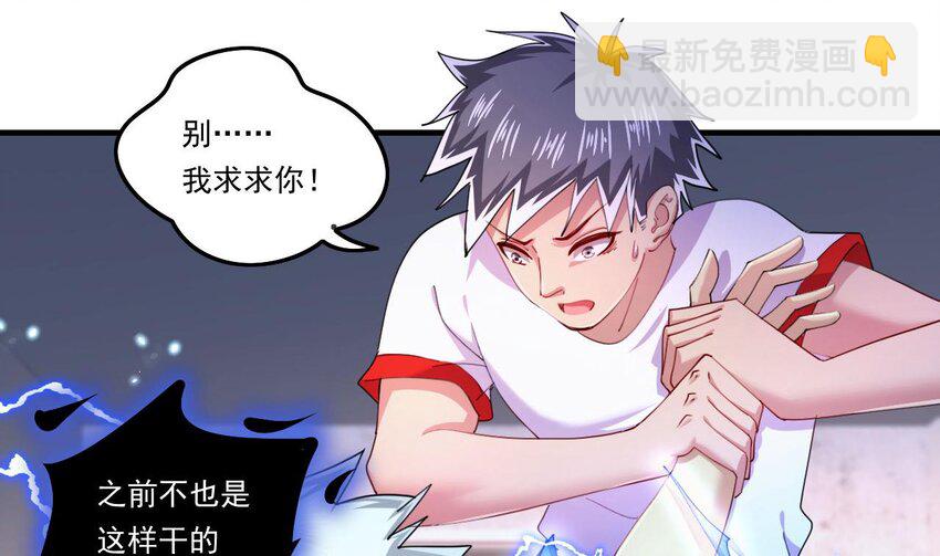 7 第5话 你管这叫副作用？15