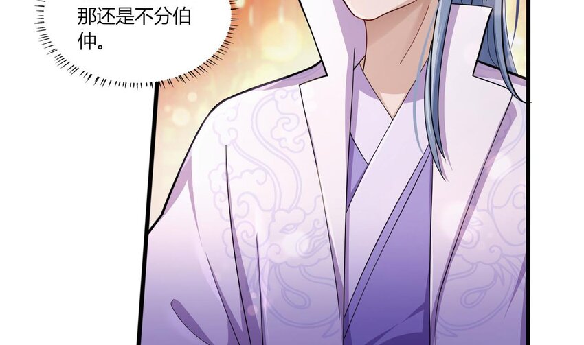 20 第18话 委蛇篇：这徒弟别要了吧！67