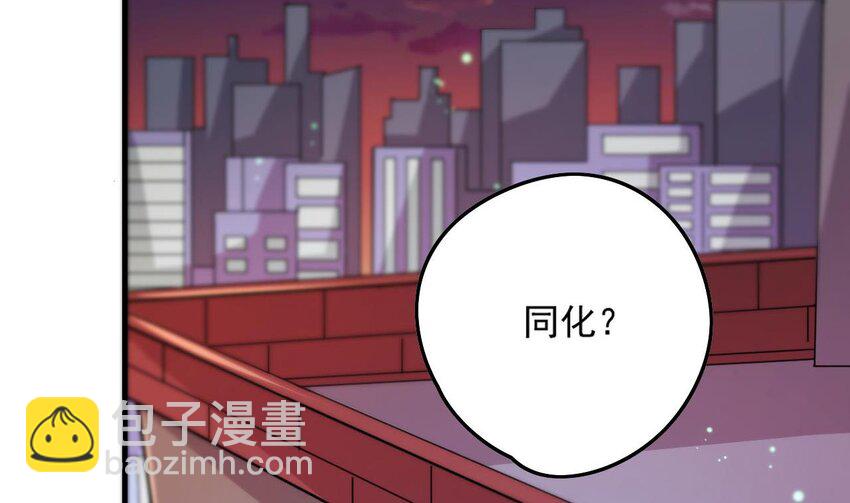 6 第4话 画皮现形4