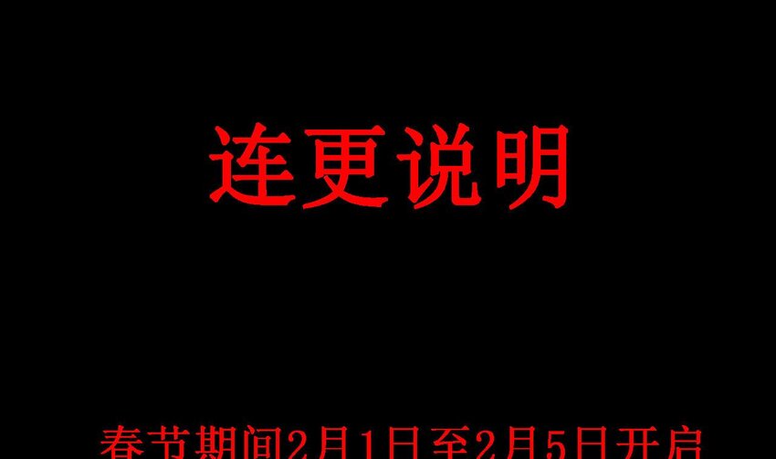25 第23话 委蛇篇：突生变故102