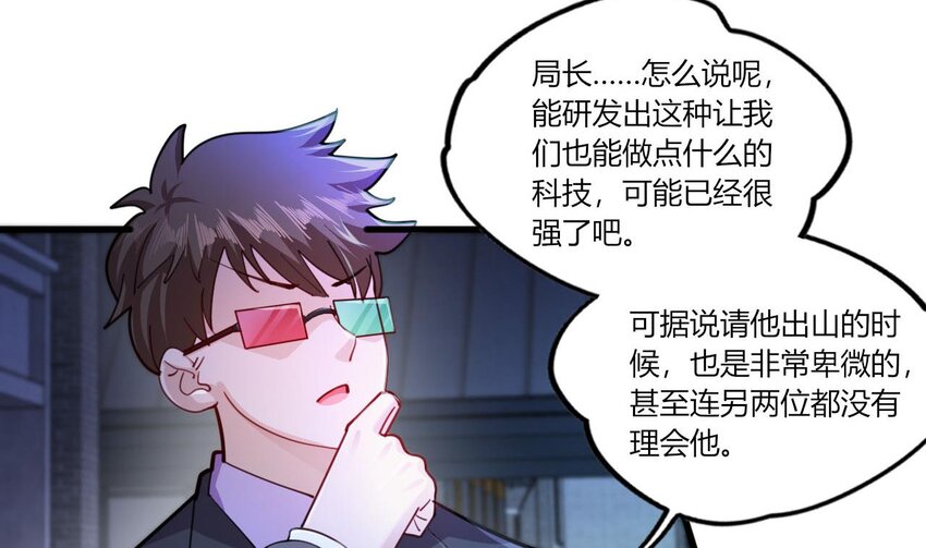 15 第13话 三大将和SSS级不详63