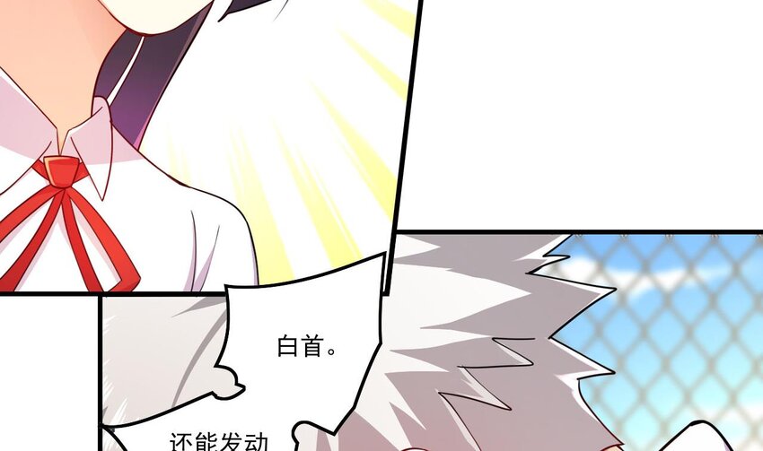 11 第9话 战斗结束，吞噬哥布林！64