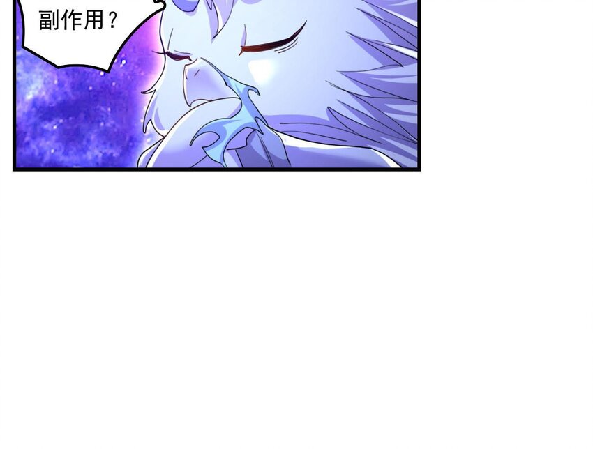 7 第5话 你管这叫副作用？62
