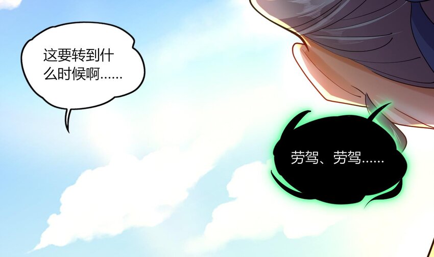 22 第20话 委蛇篇：麒麟装逼，陆鸦挨打38