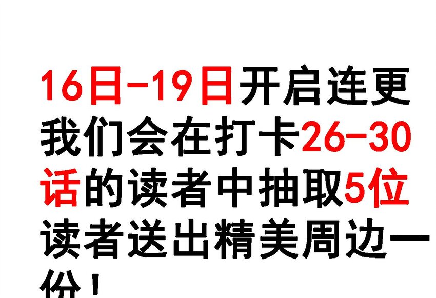 27 第25话 齿轮精的诱惑112