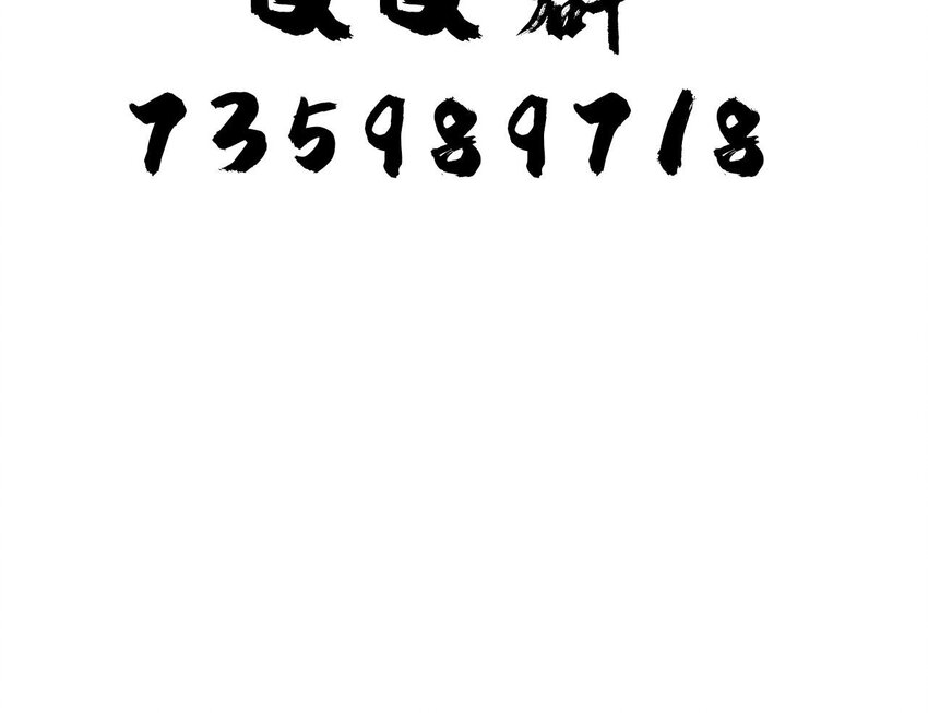 11 第9话 战斗结束，吞噬哥布林！86