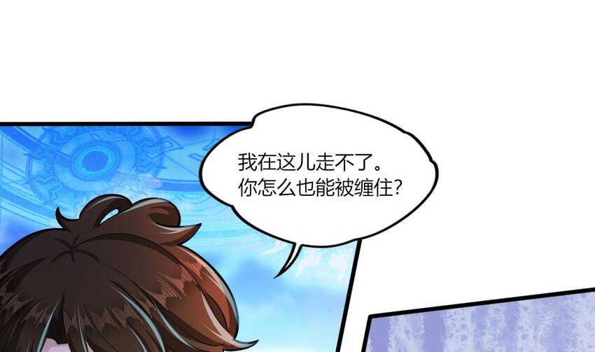 23 第21话 委蛇篇：给自己找个风水宝地102