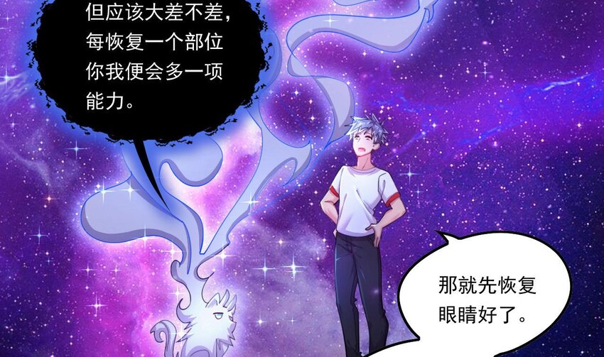 6 第4话 画皮现形33