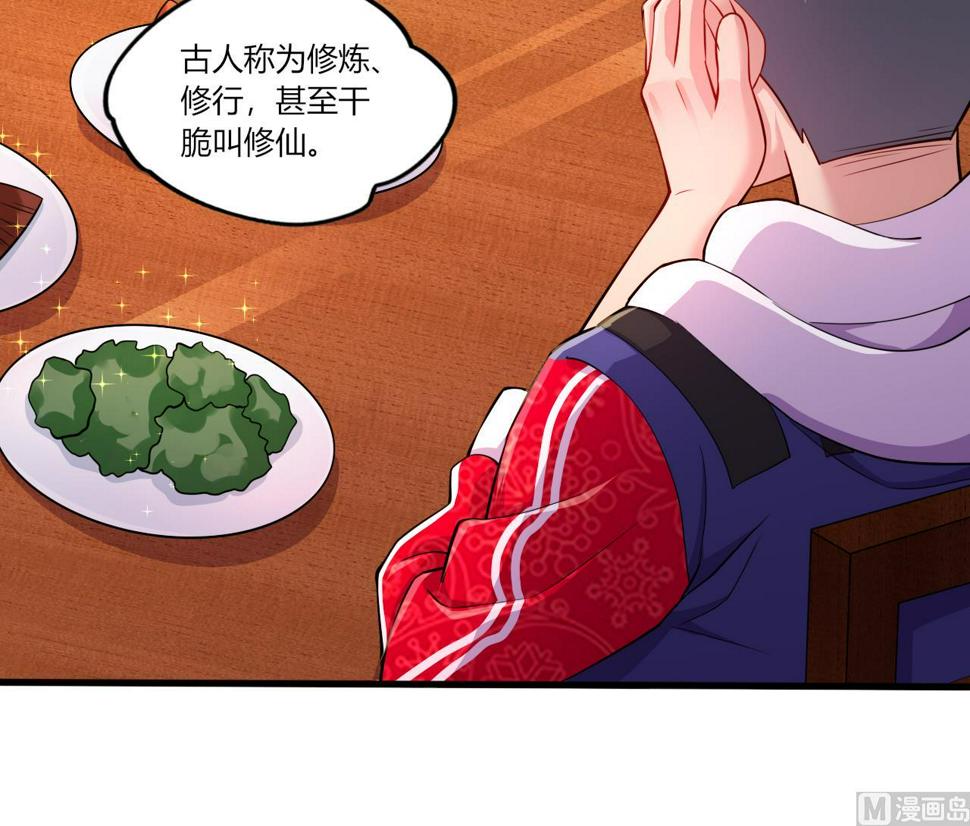 第28话天生不详56