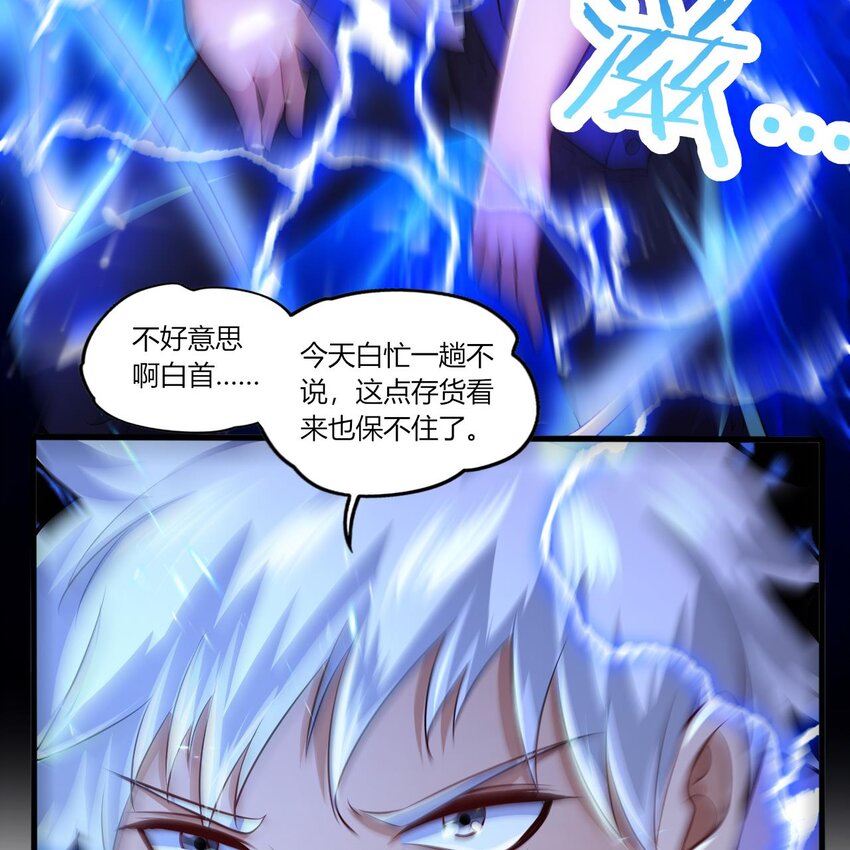 26 第24话 委蛇篇：尾声82