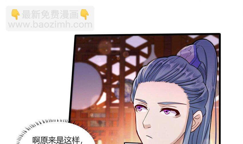 20 第18话 委蛇篇：这徒弟别要了吧！66