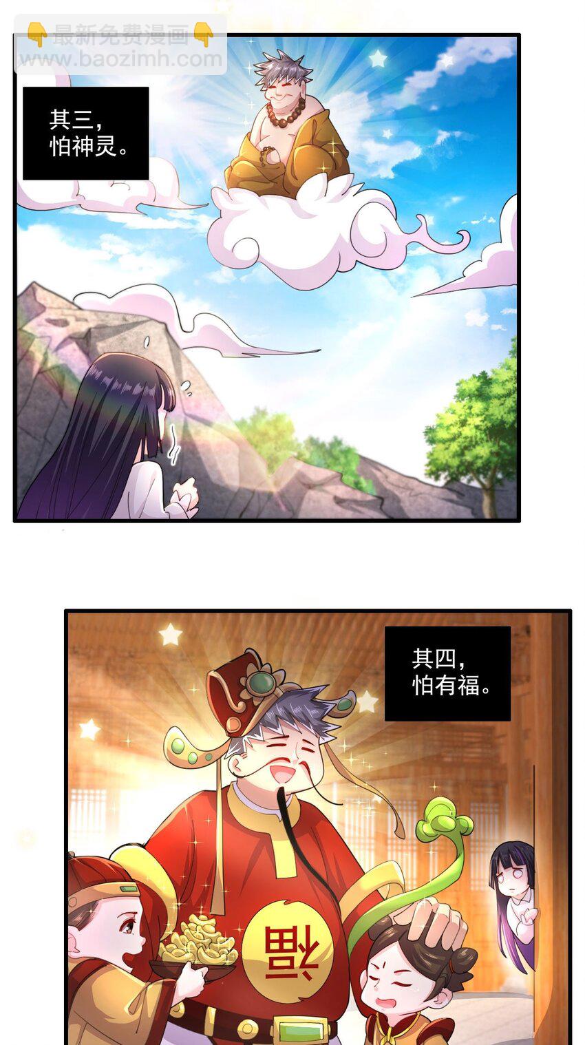 5 第3话 危！竟然是九尾16