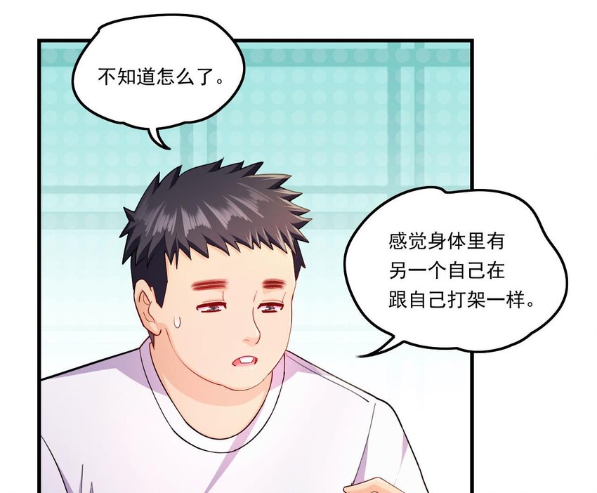 9 第7话 关键时刻掉链子49